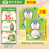 Heinz 亨氏 婴儿营养米粉高铁米糊宝宝辅食400g（6-36个月适用）