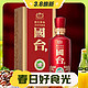  3.8焕新：GUOTAI 国台 国标酒 53度 酱香型白酒 2018年酿造国标 500ml 单瓶装　