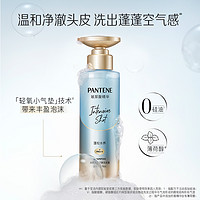 PANTENE 潘婷 深水泡弹洗发水50ml*2