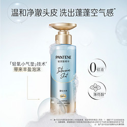 PANTENE 潘婷 深水泡弹洗发水50ml*2