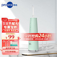 prooral 博皓 冲牙器便携式   牙刷正畸牙齿清洁工具 F37 薄荷绿 2支喷头 +漱口水