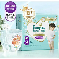 移动端、京东百亿补贴：Pampers 帮宝适 一级帮 拉拉裤 XL28