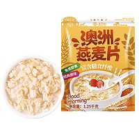 麦朵粒 澳洲纯燕麦片早餐食品即食冲饮麦片无蔗糖全麦原味纯麦片饱腹代餐