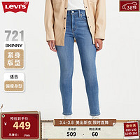 Levi'sLevi's李维斯24春季721高腰紧身女士牛仔裤提臀显瘦时尚百搭 30  28