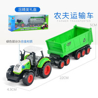 冬宝红儿童农夫车仿真合金拖拉机模型农场拖车收割机运输车玩具套装男孩 农夫运输车 密封彩盒