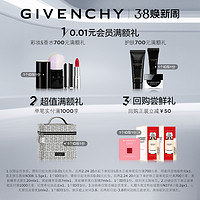 GIVENCHY 纪梵希 高定香榭红丝绒唇膏