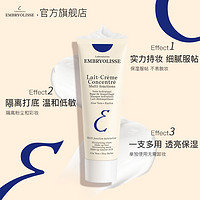 Embryolisse 水漾保湿系列保湿妆前隔离霜