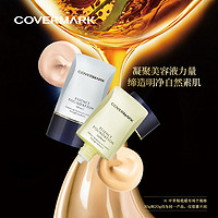 COVERMARK 傲丽 真我色彩系列中草修护粉底霜