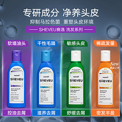 SHEVEU 赛逸 Selsun blue SHEVEU赛逸紫盖洗发水 200ml