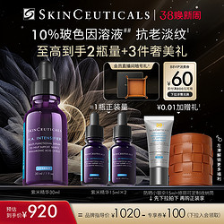 SKINCEUTICALS 修丽可 紫米丰盈精华液 30ml