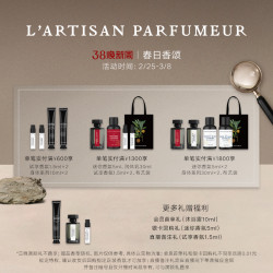 L’ARTISAN PARFUMEUR 阿蒂仙之香 桃野仙踪中性浓香水 EDP 100ml