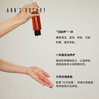 ann's rosary/安的玫瑰庄园 ANNS ROSARY/安的玫瑰庄园 乌木玫瑰沐浴油240ml 以油养肤