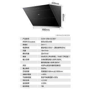 海尔（Haier）抽油烟机高频自清洁除异味 挥手开关家用脱排油烟机 侧吸式23立方吸油烟机CXW-258-EC961