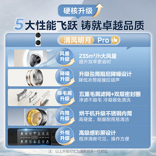 美的（Midea）洗烘护套装 10公斤滚筒洗衣机全自动+热泵烘干机【清风明月】MGH20VE5PRO+MNB20-01W