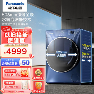 Panasonic 松下 洗衣机