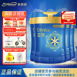 MeadJohnson Nutrition 美赞臣 Enfinitas 蓝臻 幼儿奶粉 国行版 3段 820g*4罐