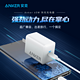  Anker 安克 A2718 充电器 Type-c 65W　