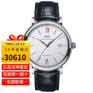 IWC 万国 柏涛菲诺系列 40毫米自动上链腕表 IW356517