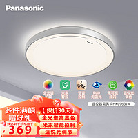 Panasonic 松下 全光谱卧室吸顶灯超薄米家智控简约灯饰HHXS5101
