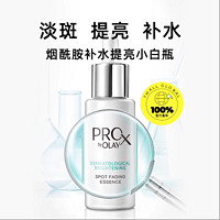 OLAY 玉兰油 淡斑精华小白瓶方程式40ml