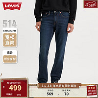 Levi's 李维斯 男装凑单：Levi's李维斯 514直筒男士牛仔裤*1+男士T恤*1+男士牛仔夹克*1