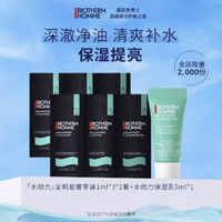 BIOTHERM 碧欧泉 男士水动力爽肤水