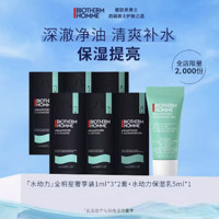 BIOTHERM 碧欧泉 男士水动力爽肤水