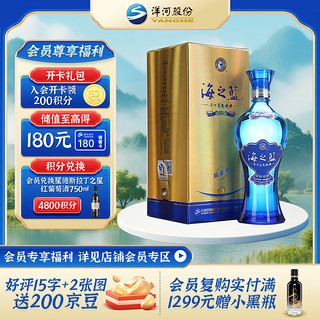 YANGHE 洋河 海之蓝 蓝色经典 旗舰版 42%vol 浓香型白酒 520ml 单瓶装