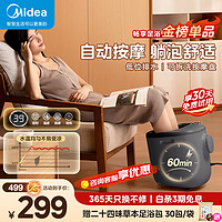 Midea 美的 ZL1 泡脚桶 足浴盆 电动按摩+漏电保护