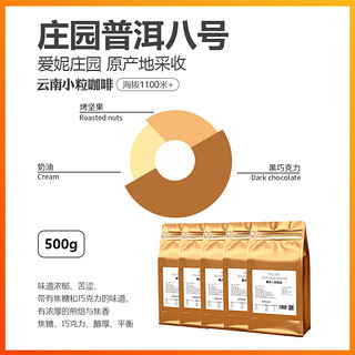 亿喔零 云南小粒咖啡阿拉比卡500g/袋意法式精品中深度烘焙精品咖啡豆