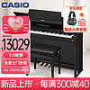 卡西欧（CASIO）电钢琴AP750黑色智能88键重锤专业立式数码钢琴套机 AP750黑色立式演奏款