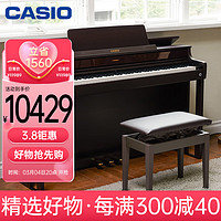 卡西欧（CASIO）电钢琴AP550棕色智能88键重锤专业立式数码钢琴套机 AP550棕色立式演奏款