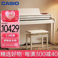 卡西欧（CASIO）电钢琴AP550白色智能88键重锤专业立式数码钢琴套机