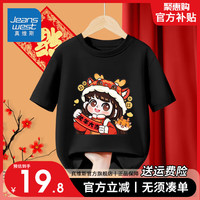 真维斯童装半截袖男童新年国潮红色短袖女童纯棉T恤儿童龙年上衣 【新年短袖12】黑色 140