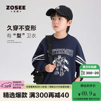 ZOSEE 左西 童装男童卫衣春秋款2024春装儿童圆领上衣男孩中大童打底衫潮 藏青色 120