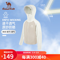 骆驼 CAMEL儿童防晒衣童装24年夏季凉感轻薄防晒服户外抗紫外线外套 橡木灰/玉石白-D64BZ01039 170