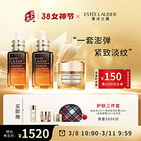 3.8焕新：雅诗兰黛 弹润修护套装（第七代小棕瓶特润精华露100ml*2+多效智妍精华乳霜 75ml）+（赠 白金眼霜7ml+白金水15ml+智妍乳霜15ml+化妆包）