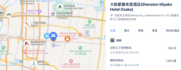 楼下就是地铁，难得的全程不加价！日本大阪都喜来登酒店 甄选楼层豪华双床房 1晚（含双早+11岁以下儿童免费用床+延迟退房）