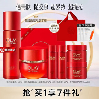 OLAY 玉兰油 水乳护肤品套装女大红瓶礼盒补水抗皱紧致淡纹化妆品全套生日礼物