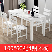 喜百利 餐桌椅组合家用加厚钢架简约现代吃饭4人6人小户型长桌子