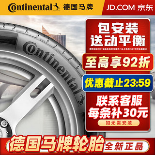 Continental 马牌 汽车轮胎 17寸 215/55R17 94V CC7 FR 全新轮胎