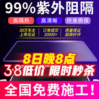 QUANTMAY 量美 全国免费包安装2023款汽车贴膜全车膜车窗防晒膜防爆太阳膜隔热膜 丰田致炫雷凌凯美瑞威驰卡罗拉 （）全车中隐蔽紫外线99%