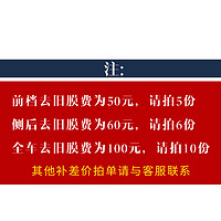 QUANTMAY 量美 汽车贴膜全车膜施工费去旧膜费 全车除旧膜 请沟通后再拍