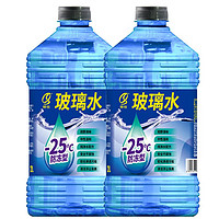 祁仕 汽车四季通用防冻玻璃水-25度2L*2瓶装 新能源汽车 适用