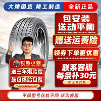 LANVIGATOR 全新汽车轮胎 森麒麟215/55R17 94H 广汽埃安AION