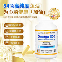 California Gold Nutrition CGN 鱼油高纯度omega3深海鱼油90粒