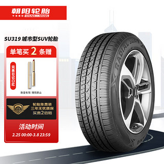 CHAO YANG 朝阳轮胎 SU319 轿车轮胎 SUV&越野型 225/65R17 102H