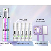 3.8焕新、88VIP：CLINIQUE 倩碧 匀净淡斑多效精华露 50ml