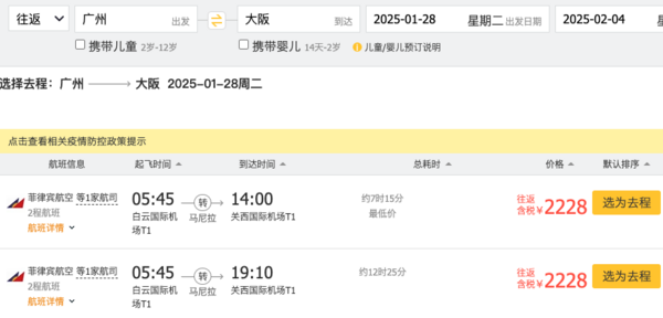 真的回不去了!正国庆1.1K+往返日韩!1.4K+往返冲绳!