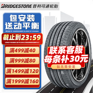 普利司通 轮胎/Bridgestone 235/45R18 94W原配凯美瑞适配帕萨特锐志思铂睿 全新汽车轮胎 18寸